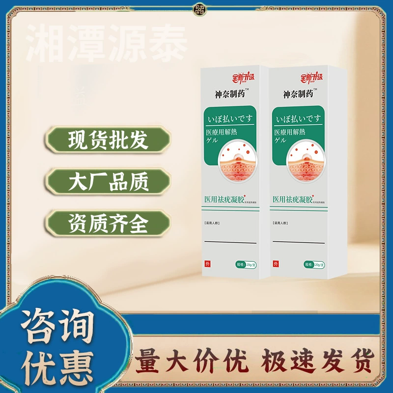 Dayinyin Fast Housin тот же продукт Shennai Pharmaceutical для удаления бородавок