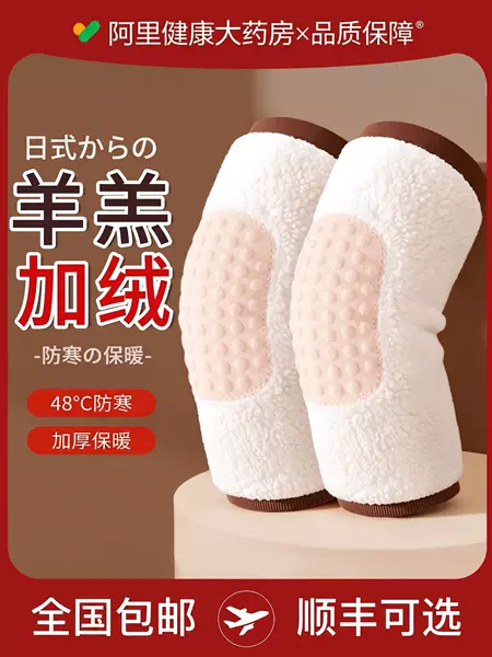 Autumn and Winter Non-Slip Fleece-Lined Thickened Knee Pads for Warmth and Cold Protection, Suitable for Elderly Men and Women with Chronic Leg Pain, Joint Protection Leg Warmers