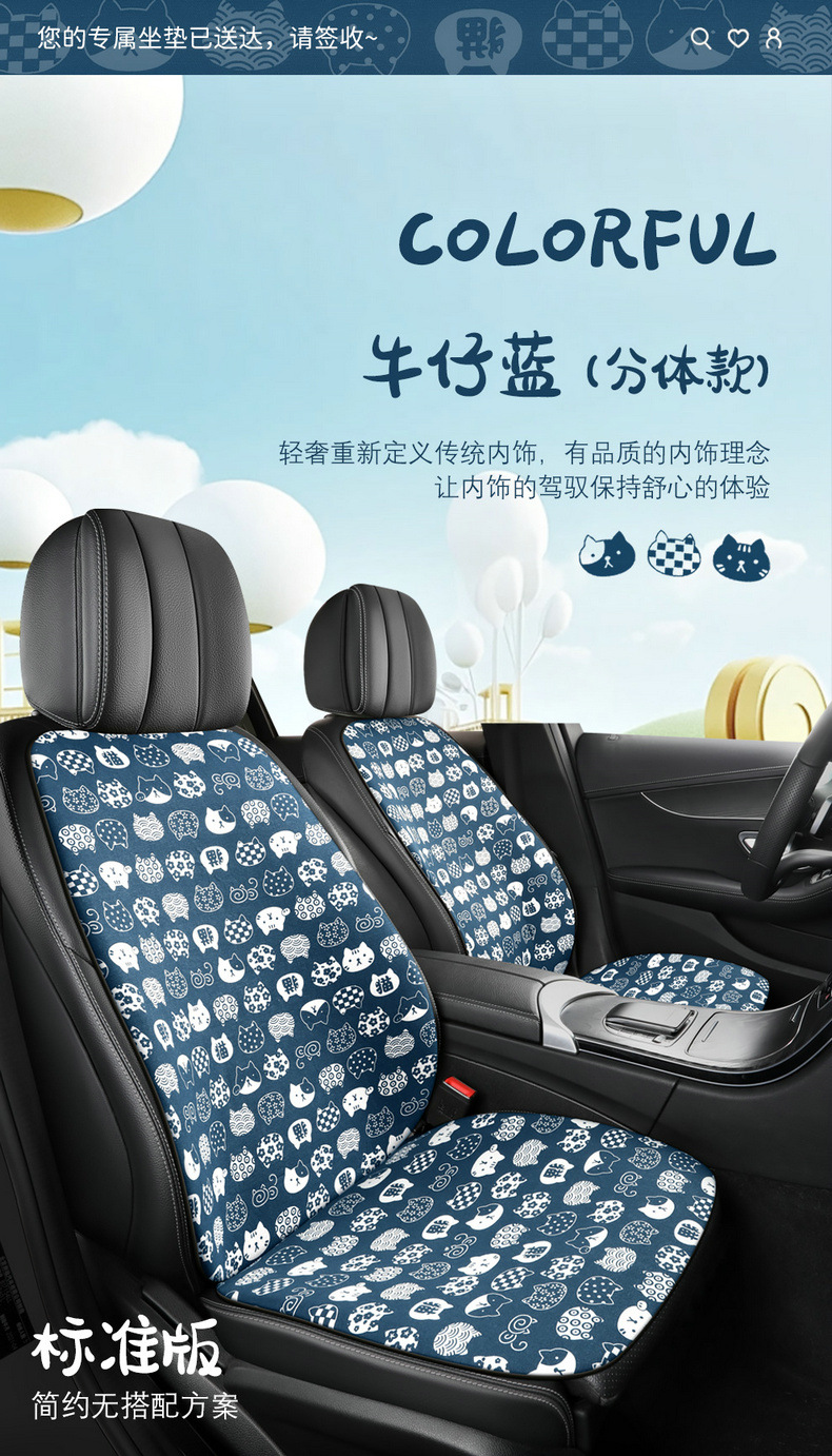 New Breathable Fabric Cartoon Casual Cute Fashion Comfortable Trendy Cool Multi-Piece Car Seat Cushion All Year Round