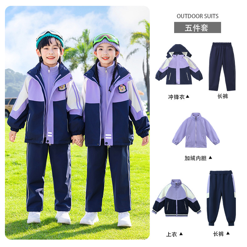 小学生校服春秋款幼儿园运动服三件套园服儿童班服套装紫色冲锋衣|undefined
