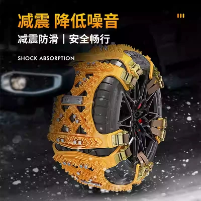 Emergency Chain, Tire snow chain
