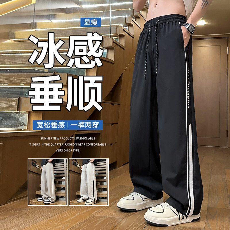 Ice Silk Pants Men's Summer Thin Loose Straight Striped Casual Pants Men's Long Pants Youth Quick-Drying Sports Pants