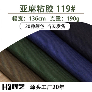 National wind linen cloth factory direct spot supply fabric linen viscose summer spring rayon twill fabric