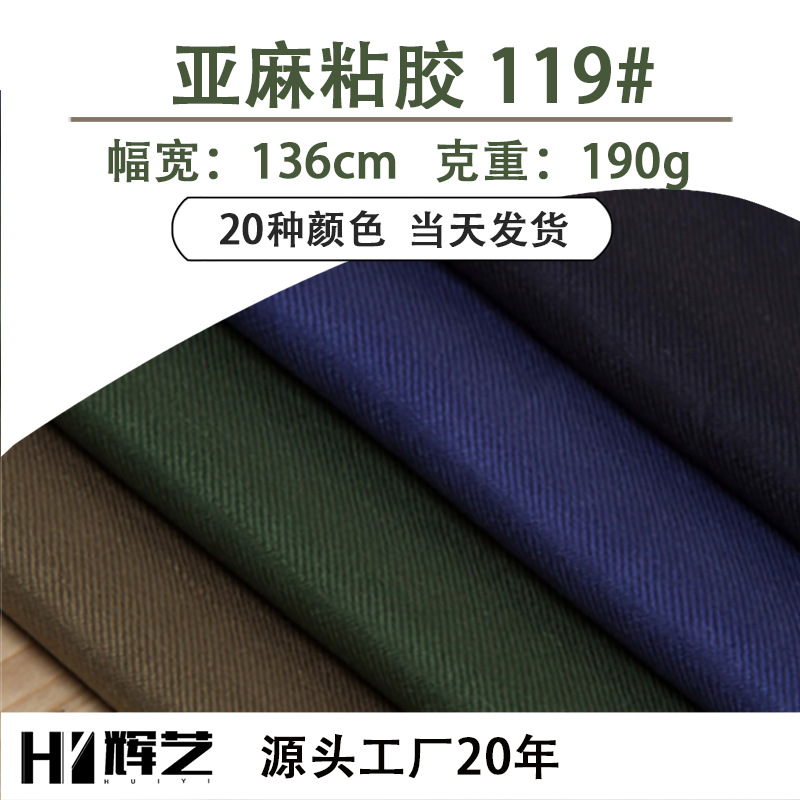 亚麻粘胶夏天春天人棉斜纹面料民族风麻布厂家直销现货供应布料