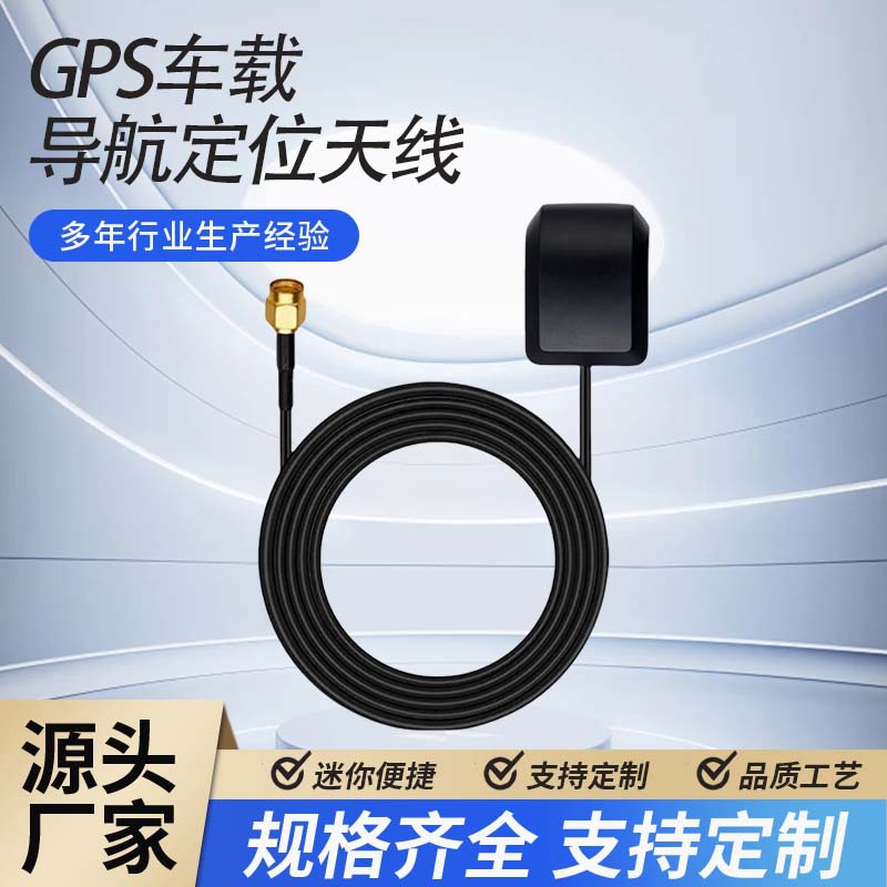 北斗+GPS双模定位汽车天线 高增益二级放大带滤波器车载双频卫星
