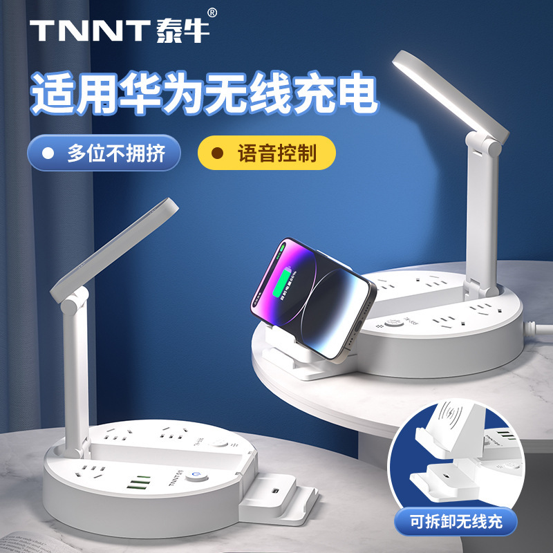 Multi-Functional Power Strip with Usb, Desk Lamp Socket, Foldable Voice-Controlled Power Board for Home and Dormitory Use Multi-Functional Power Strip with Usb, Desk Lamp Socket, Foldable Voice-Controlled Power Board for Home and Dormitory Use