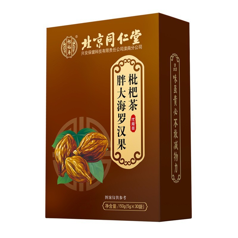 北京同仁堂怡福寿太った海の羅漢果ビワ茶は一件以上で代行することができます。|undefined