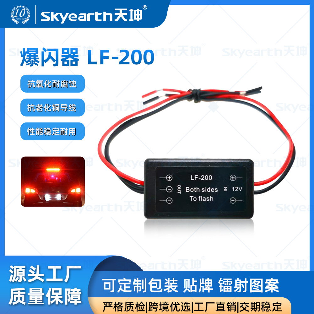 Tiankun dispositivo de flash LED de coche de comercio electrónico transfronterizo adecuado para la luz de tira de luz de trabajo dispositivo de flash alterno izquierdo y derecho