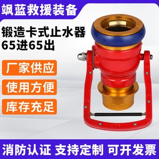 ������������Ӗ����쿨ʽֹˮ��ֹˮ�y65�M65���p������ֹˮ��