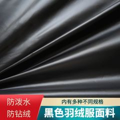 高密な黒色の明るい面のダウンジャケットの専用の布地の高級な子供の布地の油の面の圧光の防水の布地