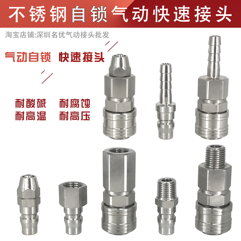 kt304不锈钢快速接头 c式自锁快速接头气动自锁接头气泵气管接头