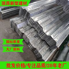 卸売り亜鉛メッキ床板Q235鋼承板屋根圧型鋼板持力板溶融亜鉛メッキ段ボール