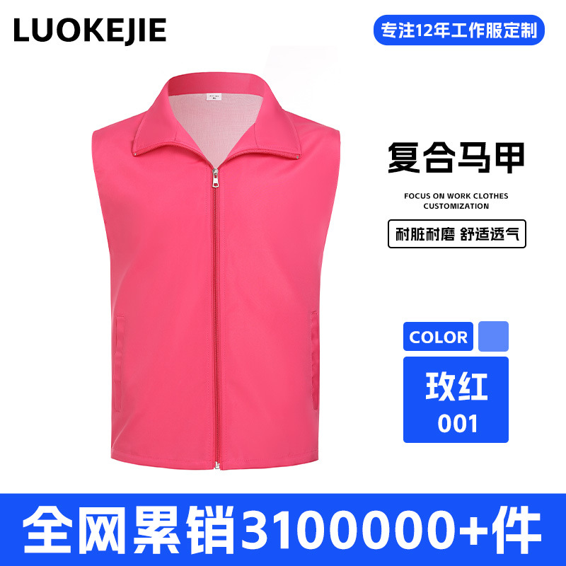 클래식모델-복합조끼 YL-001-로즈레드