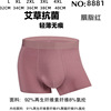 Special manufacturers direct sales without trace global essence Modal omibacterial, germinated men's underwear paper paper 8881