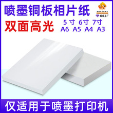���l����߹�A4��ī�༈��Ƭ��ӡ115g150g180g240g��Ƭ�����C