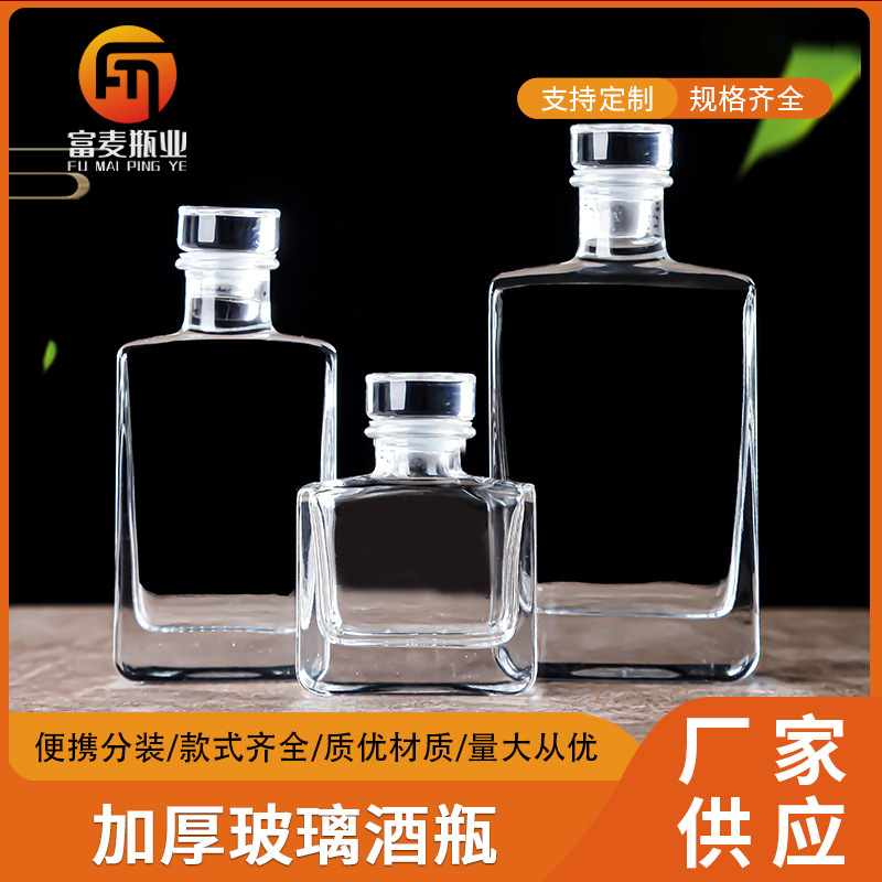 现货加厚果酒晶白料玻璃瓶饮料瓶密封木盖洋酒瓶透明蒙砂酒瓶空瓶