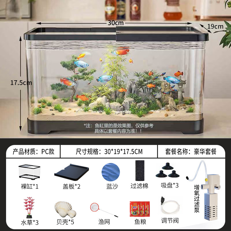 厂家直供新款小型客厅家用造景全套生态水缸带盖透明桌面鱼缸龟缸|undefined