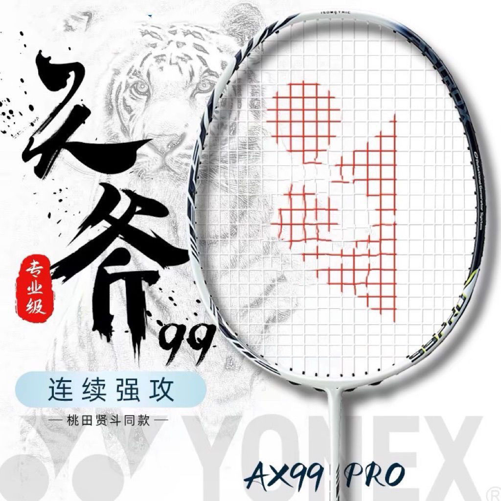 Yy High-Definition Badminton Racket 99Pro White Tiger Pattern Sky Ax 100Zz Carbon Offensive and Durable Single Racket for Men and Women 4U