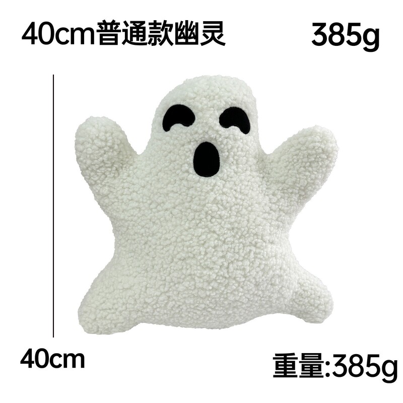 クロスボーダー新ハロウィンゴースト枕ぬいぐるみゴースト枕ハロウィン装飾ギフト|undefined