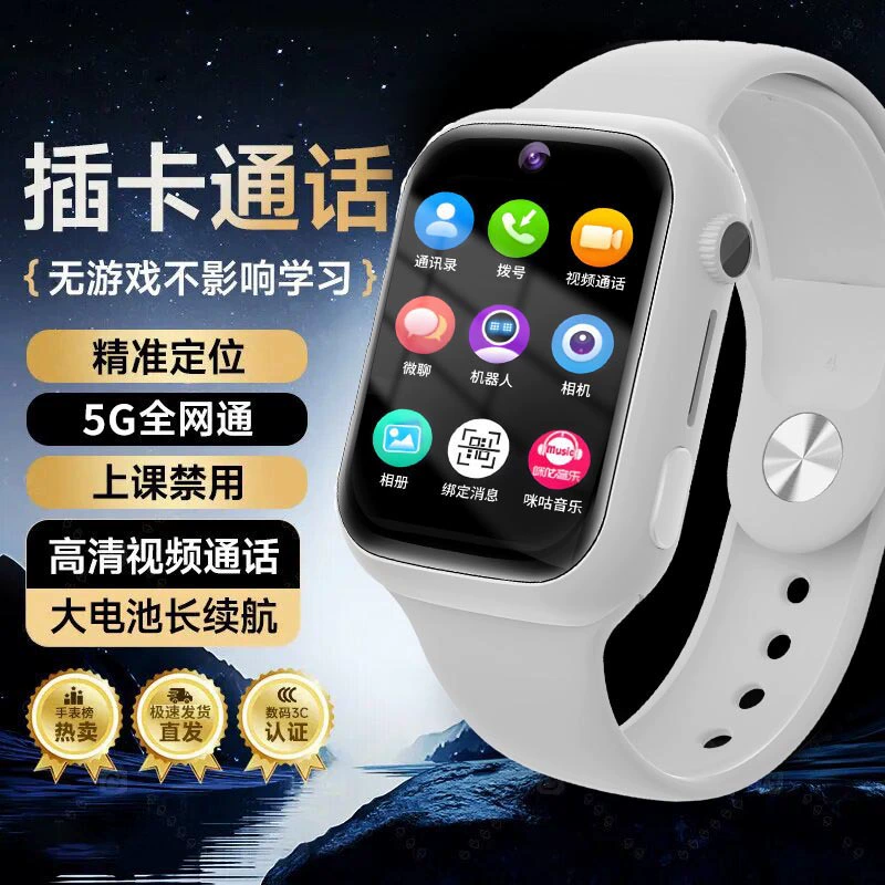 Smartwatch 5G phone-sync, video call & precise positioning, waterproof, kids collection