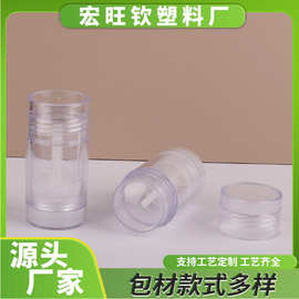 现货透明香体膏瓶单层止汗露直圆香体膏固体除臭剂瓶分装瓶包材批