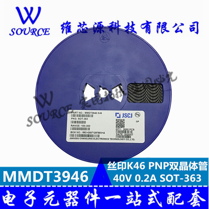 MMDT3946 丝印K46 SOT-363 PNP 40V 0.2A 三极管双晶体管