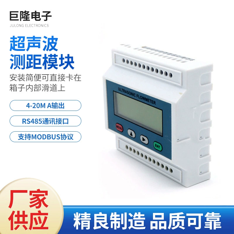 Ультразвуковой дальномер TDS-100M с интегрированным ЖК-дисплеем, цифровой измерительный прибор, промышленный класс