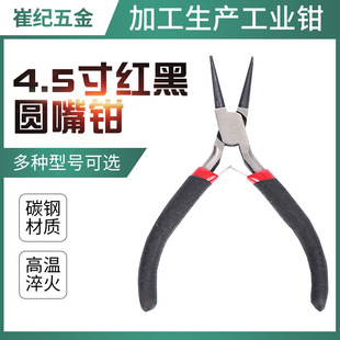 Spot supply pliers tool 4.5 inch red and black round nose pliers jewelry pliers pliers