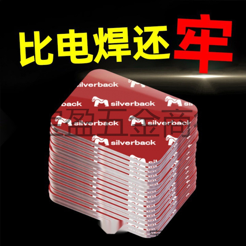 纳米双面胶透明胶带高粘度小片强力魔术贴汽车家用加厚etc记录仪