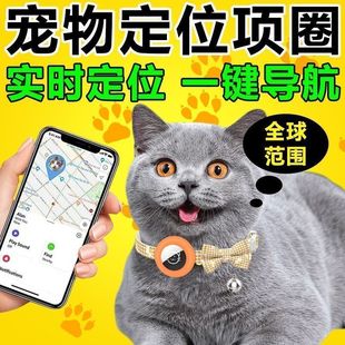 Pet Locator Cat and Dog Anti-lost Device Global Navigation Cat Position Tracking Artifact Bow Collar Waterproof