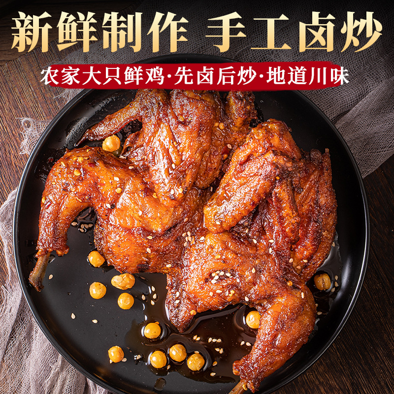 Sichuan Hand-Torn Chicken with Spicy and Fragrant Chilies, Whole Cold Braised Flavor Snack, Specialty Food Manufacturer Direct Sale