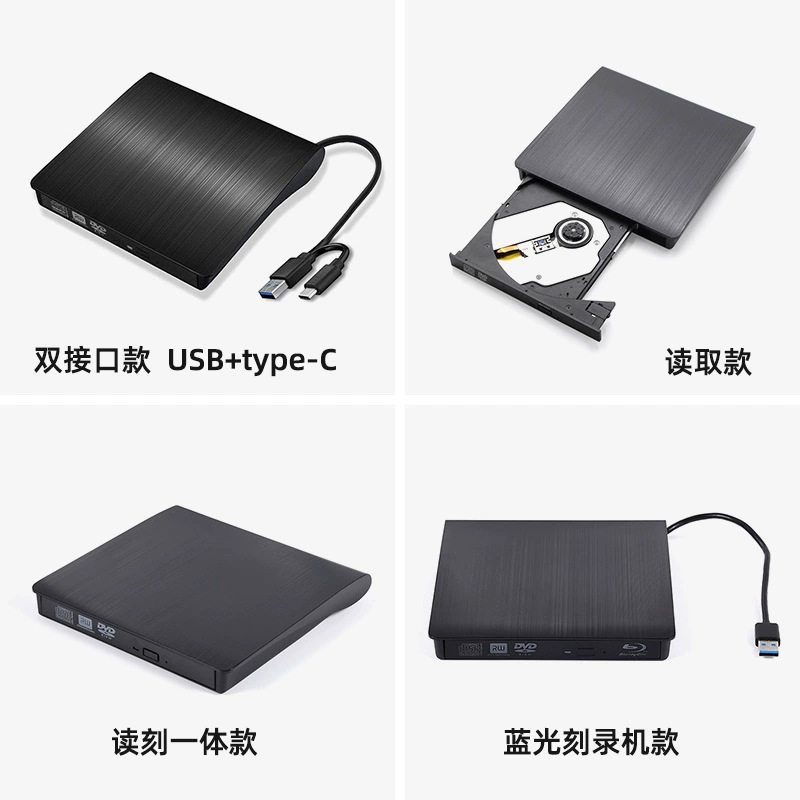 USB3.0外付け光学ドライブ デスクトップパソコン ノートパソコン 外付けDVDディスクライター 外付けブルーレイライター|undefined