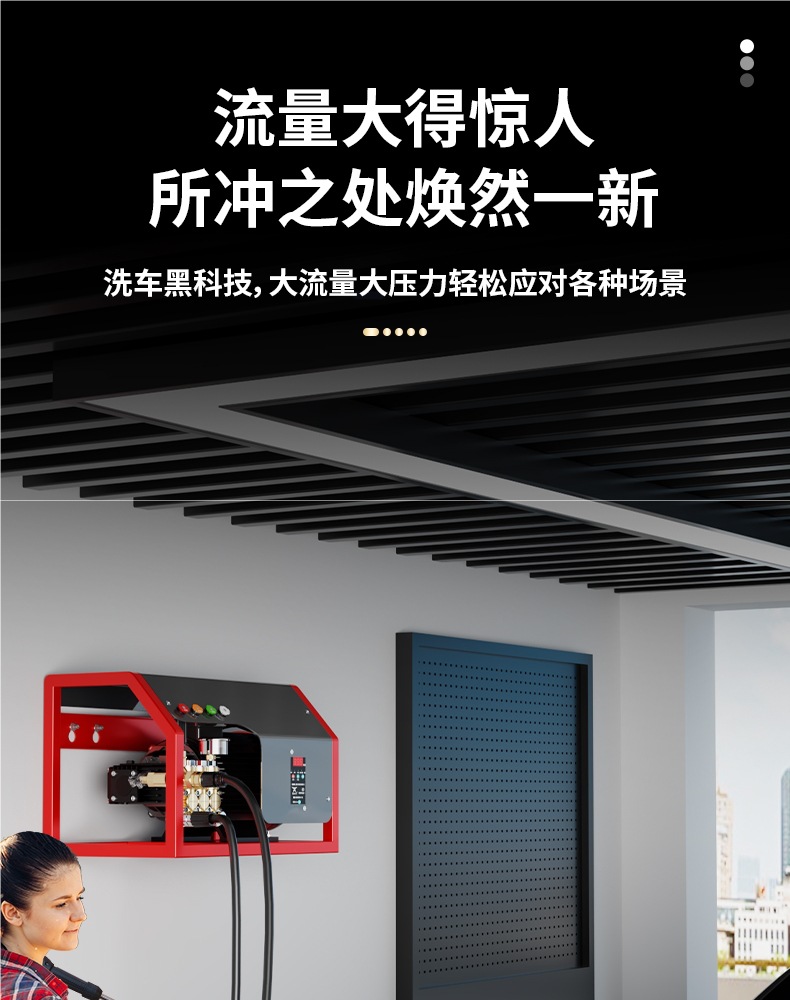 Wall-Mounted Car Washing Machine Industrial and Commercial 220V High-Pressure Water Gun 380V Farm Car Wash Shop High-Power Cleaning Machine