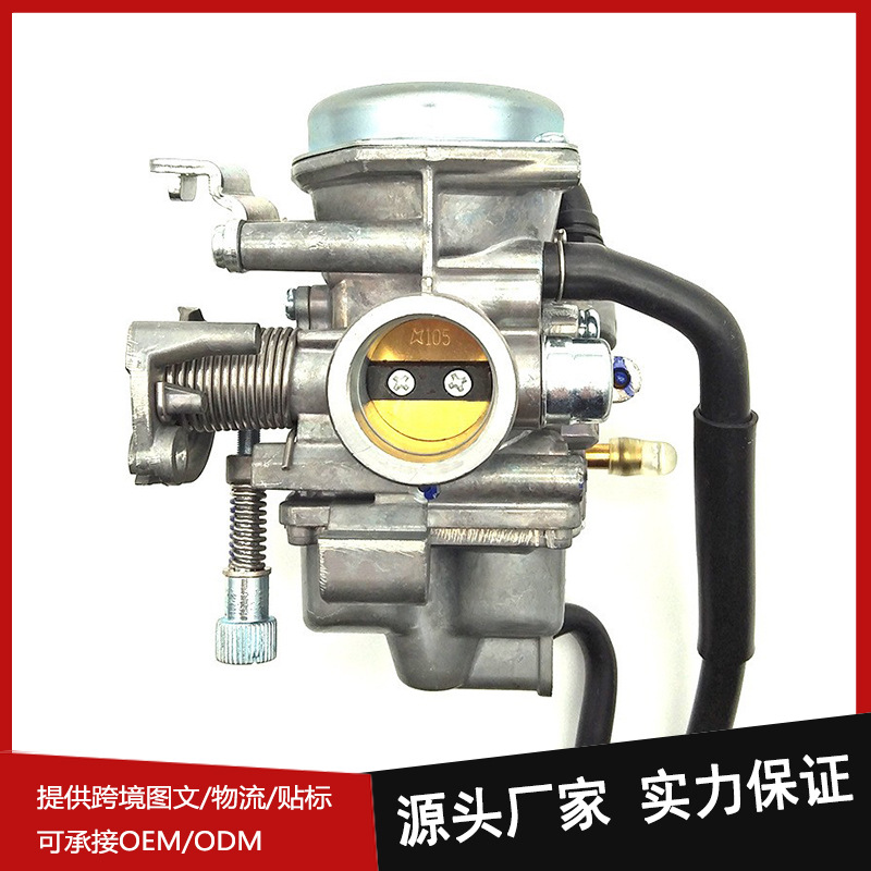 摩托车化油器 适用于 新锋翼WH-150-1 统御WH125-11 威领国三KYA