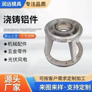 铝合金压铸模具 压铸铝件浇铸铝件 电力 泵壳五金配件重力浇铸