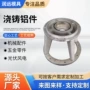 浇铸压铸重力电力配件