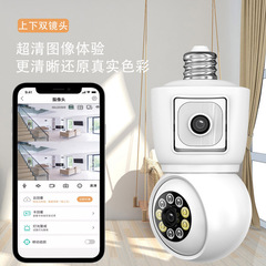 Super Look ICSEE Wireless Lamp Head Camera High Definition Network Monitor Home Phone Remote Camera