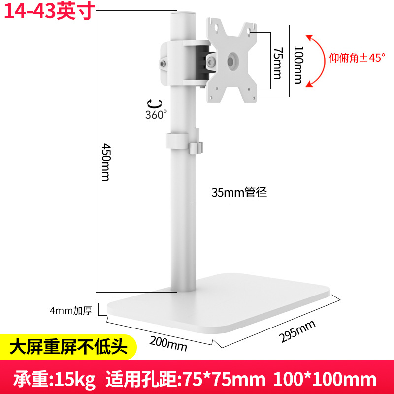 Jianleji 17-38 pulgadas pantalla de cola de pez base de monitor pantalla horizontal y vertical máquina giratoria todo en uno soporte de aumento de pantalla táctil