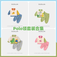 【Polo领合集】嘟嘟家宝宝套装秋季男童卫衣休闲裤春秋女童衣服装