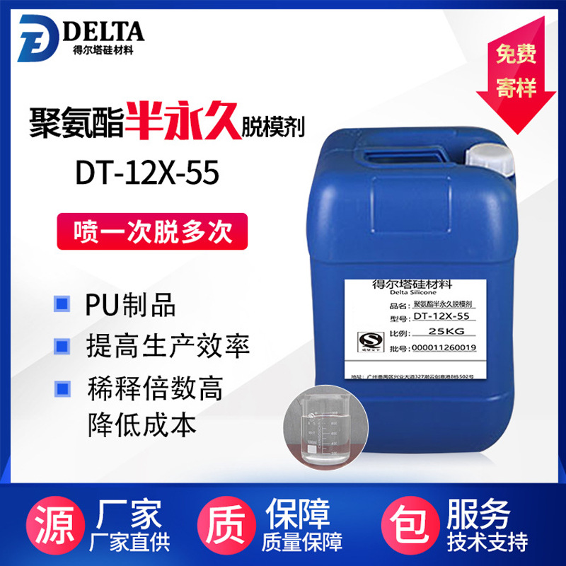 聚氨酯半油性脱模剂 鞋材外脱模剂 高 型脱模剂 厂家