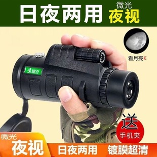 Outdoor Ultra-High-Definition Monocular Telescope High-Power Low-Light Night Vision Photography Concert Photography Adult Bee Hunting Professional