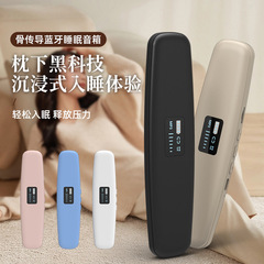 源工場の新型骨伝導無線bluetoothスピーカーは睡眠音楽箱の枕の下でbluetoothの小さい音響を助けます。