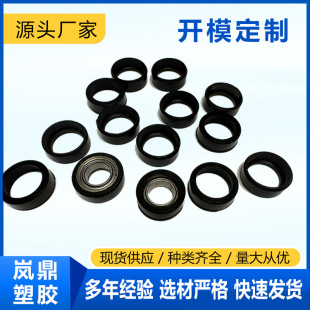 Nitrile Rubber Bearing Sleeve Epdm Rubber Shock-Absorbing Sleeve Engineering Machinery Hollow Casing Gasket Round Miscellaneous Parts