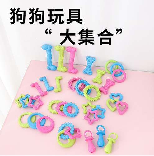 Dog TPR bone pacifier thorn ring toy collection chewing gum relieve boredom artifact resistant to chewing molars chewing pet toys