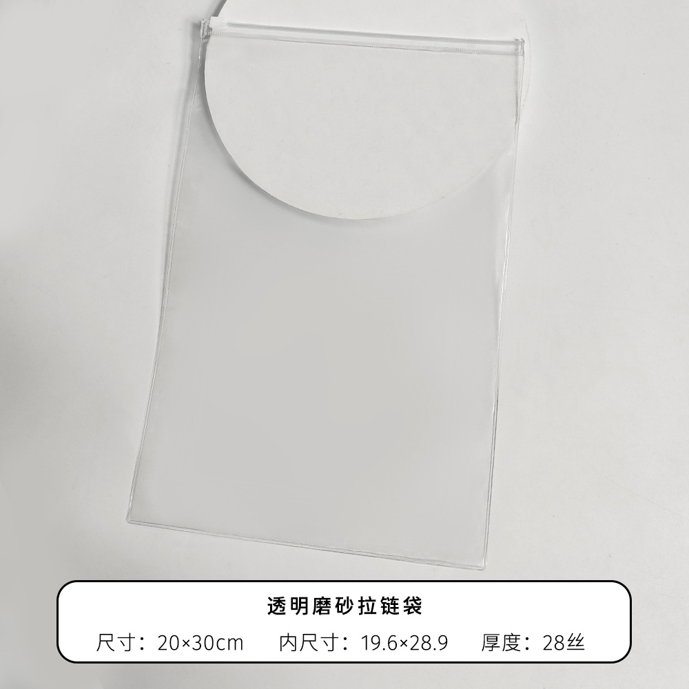 PVC 지퍼백*28c 투명 반투명*20*30cm