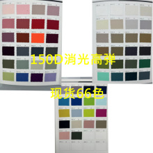 现货供应150D消光高弹春亚纺时装衬衫面料机械弹可用冲锋服羽绒服