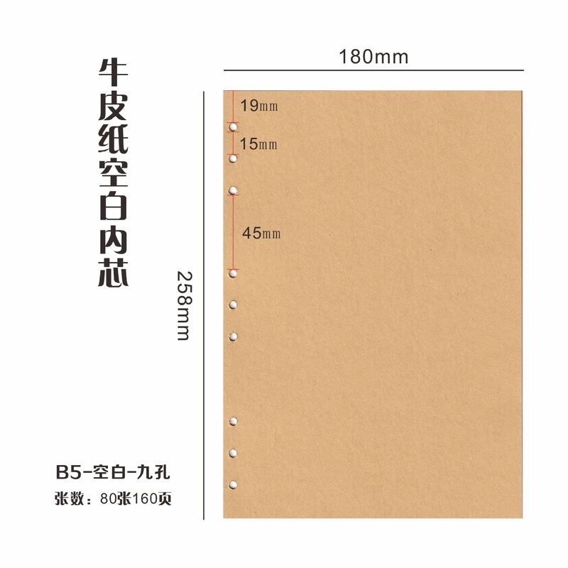 Yirui ルーズリーフブック交換芯 A5 クラフト紙水平線グリッドルーズリーフ紙 a6 ユニバーサル取り外し可能な 6 穴厚みのある卸売|undefined