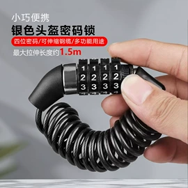 自行车锁;电动车配件;头盔锁