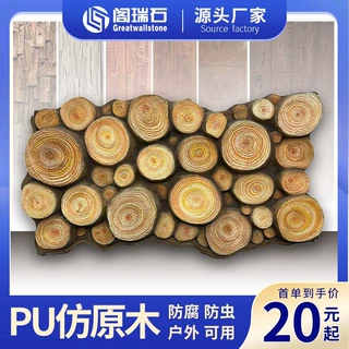pu假梁仿木板海腐木风化木纹砖年轮木老船木仿真原木背景墙