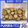 风化pu仿真年轮背景墙